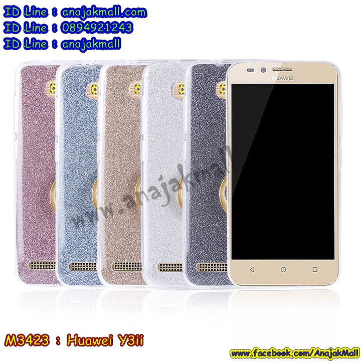 ไฮบริดเคส huawei y3ii,เคชมือถือ พร้อมส่ง huawei y3ii,เคสหนังปิดรอบ huawei y3ii,กรอบฝาพับมีช่องบัตร huawei y3ii,เครทฝาพับโชว์หน้าจอ huawei y3ii,เครชมือถือ พิมพ์ลายการ์ตูน huawei y3ii,เครสการ์ตูนเรืองแสง หัวเวย วาย3ii,เคสระบายความร้อน หัวเวย วาย3ii,เคสพลาสติกนิ่ม หัวเวย วาย3ii,เคสแข็งคลุมรอบเครื่อง หัวเวย วาย3ii,เคสแข็งหัวเหว่ย วาย3ทู,เคสนิ่ม huawei y3ii พิมพ์ลายการ์ตูน,กรอบมือถือใส่ด้านหลัง huawei y3ii,เคสหนังฝาพับมีช่องใส่บัตรฮัวเหว่ย วาย3ทู พร้อมส่ง,ซองหนังมือถือโหเว่ย วาย3ทู,เครทฝาพับปิดด้านข้างฮัวเว่ย วาย3ทู,สกรีนลายเคสมือถือหัวเหว่ย วาย3ทู,พิมพ์ลายเคส huawei y3ii,ฝาครอบหลังพิมพ์ลายการ์ตูนสวยๆ huawei y3ii,เคสมือถือหัวเว่ย วาย3ทู พร้อมส่ง,กรอบเคสพลาสติก โหเว่ย วาย3 ทู,เครสประกบ โหเว่ย วาย3 ทู,เครสหนังมีช่องใส่บัตร โหเว่ย วาย3 ทู,เครสฝาพับโชว์เบอร์ลายน่ารักๆ โหเว่ย วาย3 ทู,เคสฝาพับพิมพ์ลายพร้อมส่ง โหเว่ย วาย3 ทู,เครชหนังสีล้วน โหเว่ย วาย3 ทู,เคสฝาพับสีขาว โหเว่ย วาย3 ทู,เครชกรอบแข็งพร้อมส่ง โหเว่ย วาย3 ทู,เครทพิมพ์ลายคลาสสิคพร้อมส่ง โหเว่ย วาย3 ทู,เครสลายผู้ใหญ่ โหเว่ย วาย3 ทู,เคชสีสดๆพร้อมส่ง โหเว่ย วาย3 ทู,เคชยางการ์ตูนหรู huawei y3 2,เคสกันกระแทกหลังอะคริลิค huawei y3 2,เคชขอบกันกระแทกหลังใส huawei y3 2,กรอบมือถือหลัง PC ใส huawei y3 2,เครชคล้องมือ huawei y3 2,เคสซิริโครนการ์ตูนผู้หญิง huawei y3 2,เคสนิ่มฟรุ้งฟริ้ง huawei y3 2,เครสคล้องมือ huawei y3 2,ปลอกมือถือสวมข้อมือ huawei y3 2,เคสแมนยู huawei y3 2,เครสพิมลายขอบทึบ huawei y3 2,เครชฝาพับอะคริลิคเงา huawei y3 ii,เครสฝาปิดหน้าเงากระจก huawei y3 ii,เคชนิ่มขอบเงา huawei y3 ii,เครทลายเสือ huawei y3 ii,เครสกากเพชรลายเสือดาว huawei y3 ii,เครสลายหัวใจน่ารักๆ huawei y3 ii,กรอบมือถือพิมพ์ลายหัวใจสวยๆ huawei y3 ii,เครสหัวใจคู่ huawei y3 ii,เครชมือถือพิมพ์ลายอาร์ตๆเท่ห์ๆ huawei y3 ii,เครสวันพีช huawei y3 ii,เคชลูฟี่ huawei y3 ii,เครดแข็งลายโซโล huawei y3 ii,กรอบมือถือไอ้มดแดง huawei y3 ii,เคสลาย onepiece พร้อมส่ง huawei y3 ii,เคสลายรถเก่าๆ huawei y3 ii,เครชลายจอมมารบูอ้วน huawei y3ii,เคชการ์ตูนดาร์ก้อนบอล huawei y3ii,เครทโกฮัง huawei y3ii,เครชมือถือการ์ตูนโงกุน huawei y3ii,ซองฝาพับโชว์เบอร์ huawei y3ii,เคชกระเป๋าคล้องมือ huawei y3ii,ขายเคส huawei y3ii,เคส slim huawei y3ii,เคสป้องกัน 360 องศา huawei y3ii,เคสใส tpu huawei y3ii,tpu clear case huawei y3ii,เปลือกมือถือลายกาตูนเท่ห์ๆ huawei y3ii,